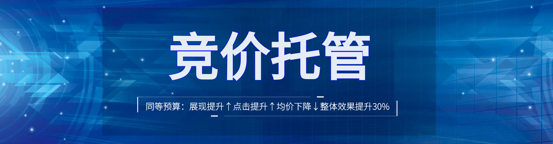 长春百度sem